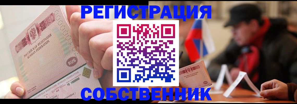 прописка в Ставропольском крае