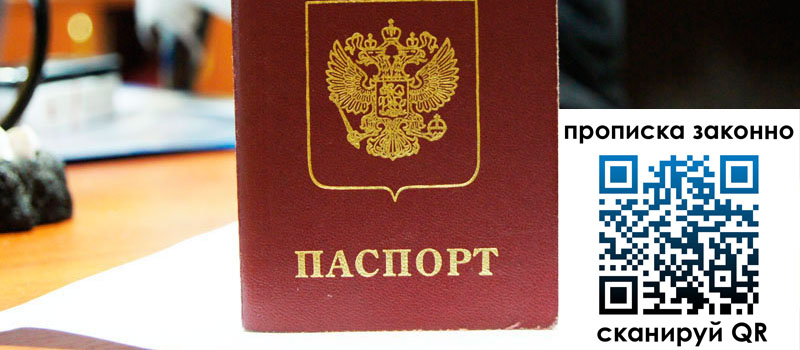 в Ставропольском крае height= регистрация в Ставропольском крае