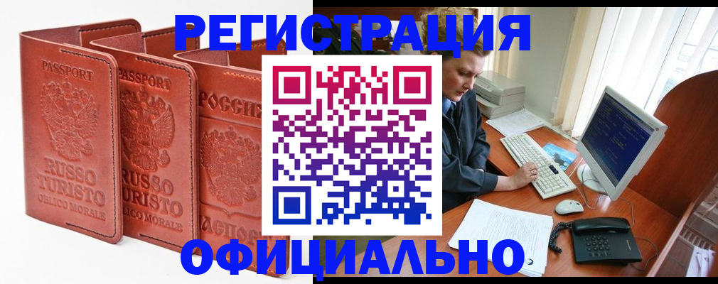 где прописаться в Ставропольском крае
