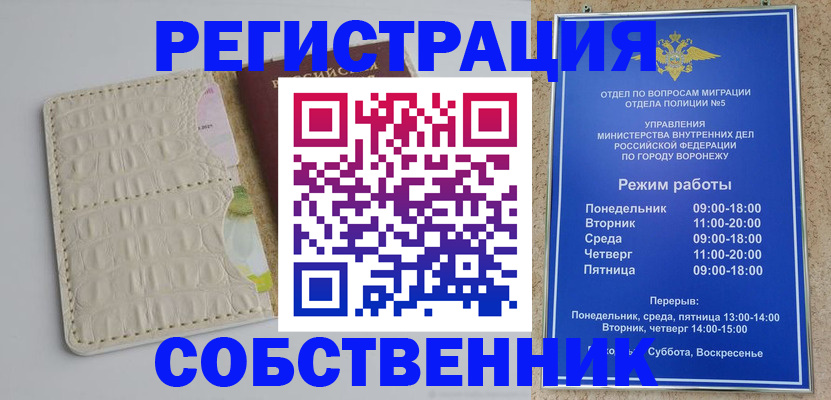 прописка гарантия в Ставропольском крае