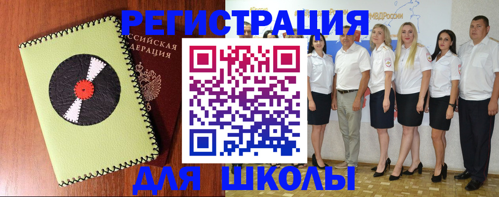 где прописаться в Ставропольском крае